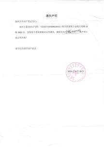 房产登记证书怎么办理(房产登记证明是什么样)