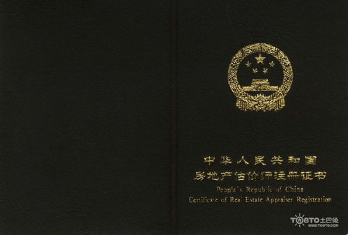 房产估价师考后资格怎么(房地产估价师考后资格审查)