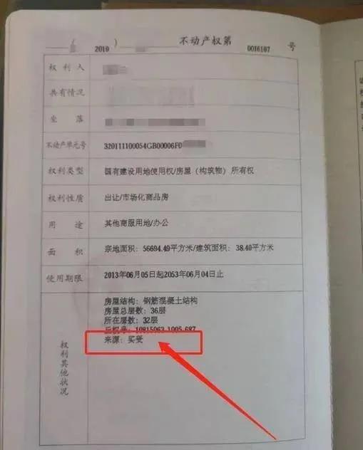 货款的房产证怎么补办(有贷款怎么补办房产证)
