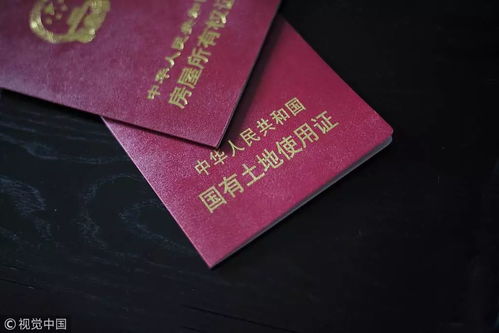 房产证是怎么算的(房产证是怎么算的啊)