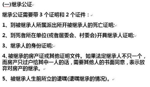 最新房产继承遗嘱怎么写(房产继承遗嘱的写法)