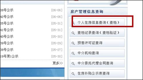 怎么查对方房产信息吗(怎样能查到对方的房产地址)