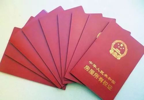 夫妻房产证怎么去名字(夫妻房产证怎么去名字和户口)