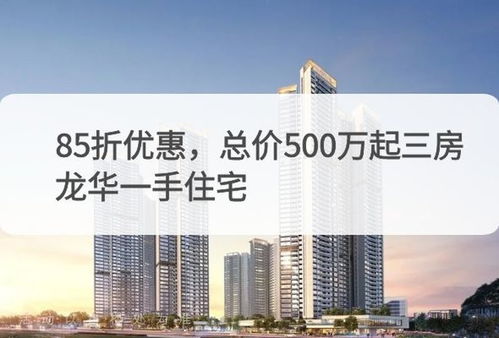 兴家源房产怎么样(深圳市兴家源地产经纪有限公司)