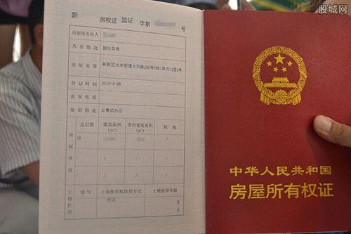 怎么查到自己的房产证(怎么查到自己的房产证照片和名字)