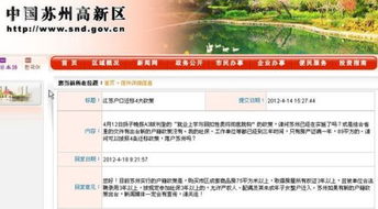 硕放好邻居房产怎么样(苏州好邻居房产联盟端口)
