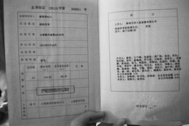 租赁房房产证怎么更名(租赁房如何变更租赁人)