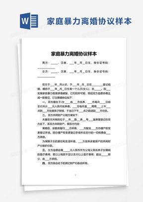 婚后房产放弃书怎么写(婚后房产放弃协议书范本)