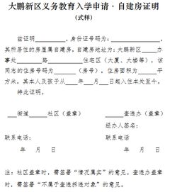 房产满五唯一怎么证明(满五唯一证明材料)