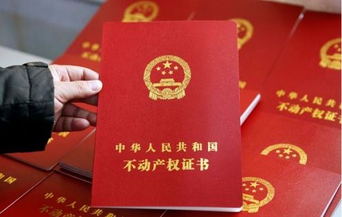擅自涂改房产证怎么处罚(涂改房产证属于什么行为)
