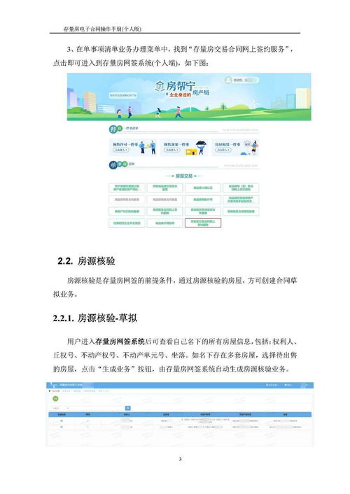 房产更名协议书怎么写(房产更名协议的法律效力)