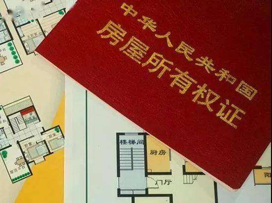 怎么更改房产证姓名吗(房产证怎么改名字?