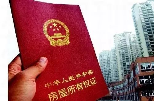 怎么根据房产证查询信息(怎么可以查房产证信息)