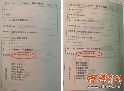 怎么查房产是不是房东的(怎么看房东的房产证是不是真的)
