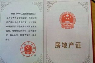 逾期不还房产证怎么抵押(逾期不还房产证怎么抵押房子)