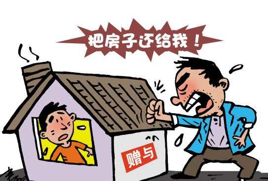 房产赠与过户费怎么算(房产赠与过户需要什么费用)
