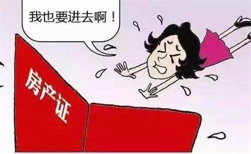 房产证字号怎么看(房产证字号是什么意思)