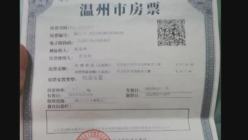 兴业房产房票怎么买不了(兴业房产房票怎么买不了了)