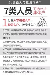 无房产怎么入集体户口(无房产怎么落户)