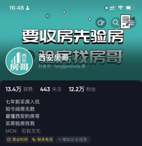 房产直播有效互动方案怎么写(房产直播话术)