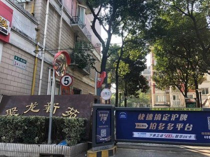 肥城聚家房产怎么样(肥城聚聚私房菜)