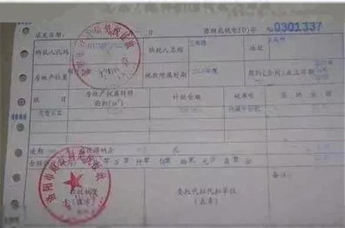 原房产证契税怎么交(拿房产证的契税是怎么收费的?