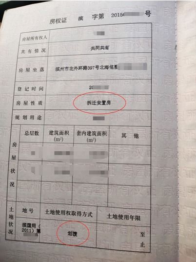 房产证怎么跳过公示期(房产证办理公示)