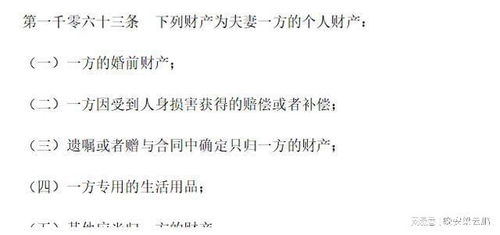 继承财产保护房产怎么办(继承法财产)