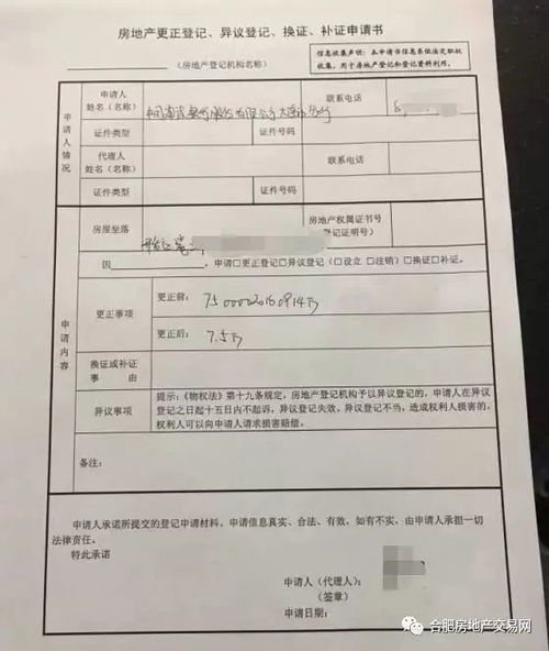 房产证标注年份怎么填写(房产证号上的年份)