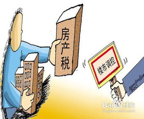 日本房东房产税怎么征收(日本房东房产税怎么征收的)