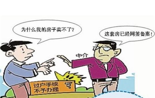 违约房产中介合同怎么处理(房产中介违约怎么办)